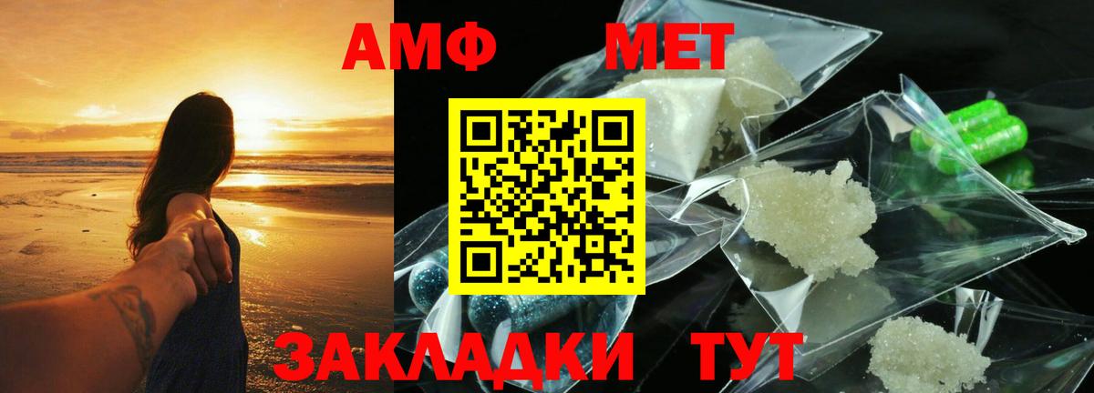 Amphetamine Розовый Владивосток