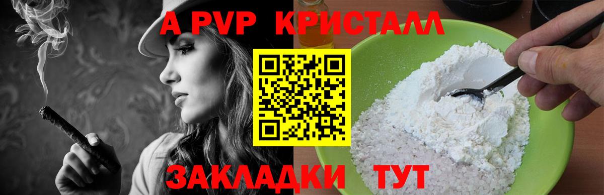APVP мука  Вход с VPN  Владивосток  А ПВП мука 