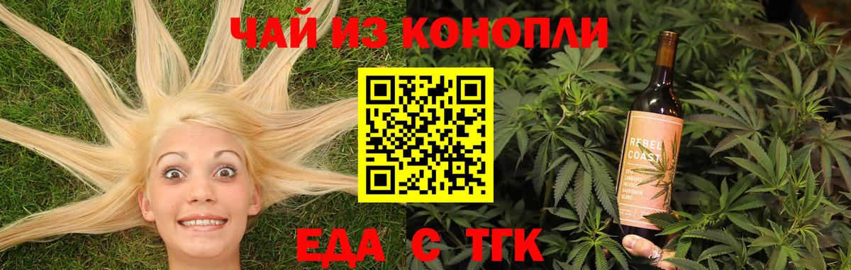 Печенье с ТГК марихуана  Вход с VPN  Владивосток 