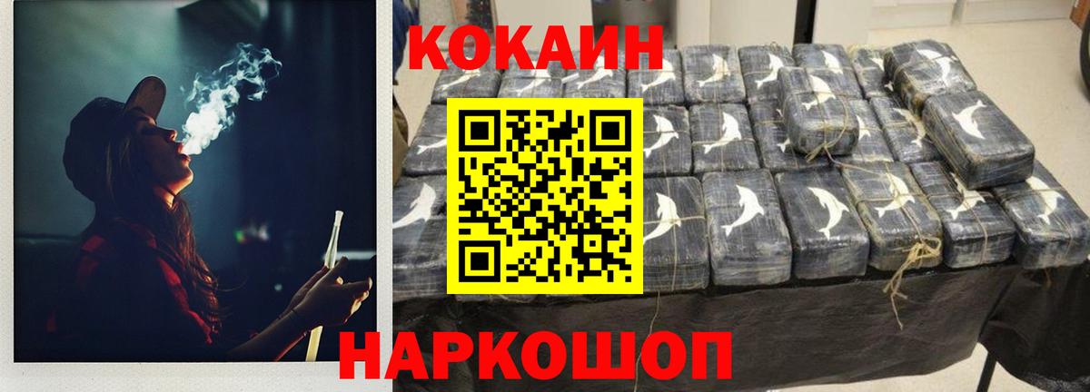 Cocaine Эквадор  Вход с VPN  Владивосток 