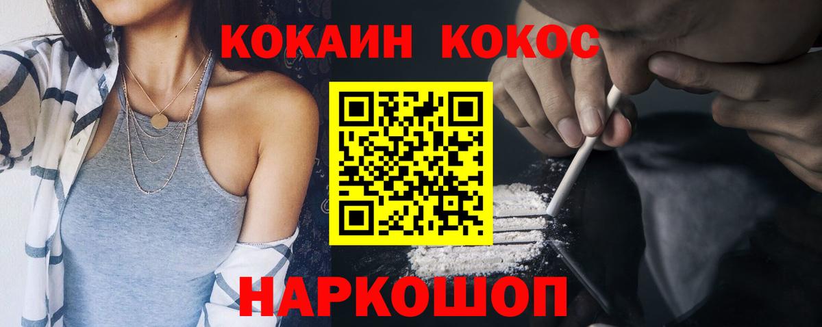 КОКАИН Fish Scale Владивосток