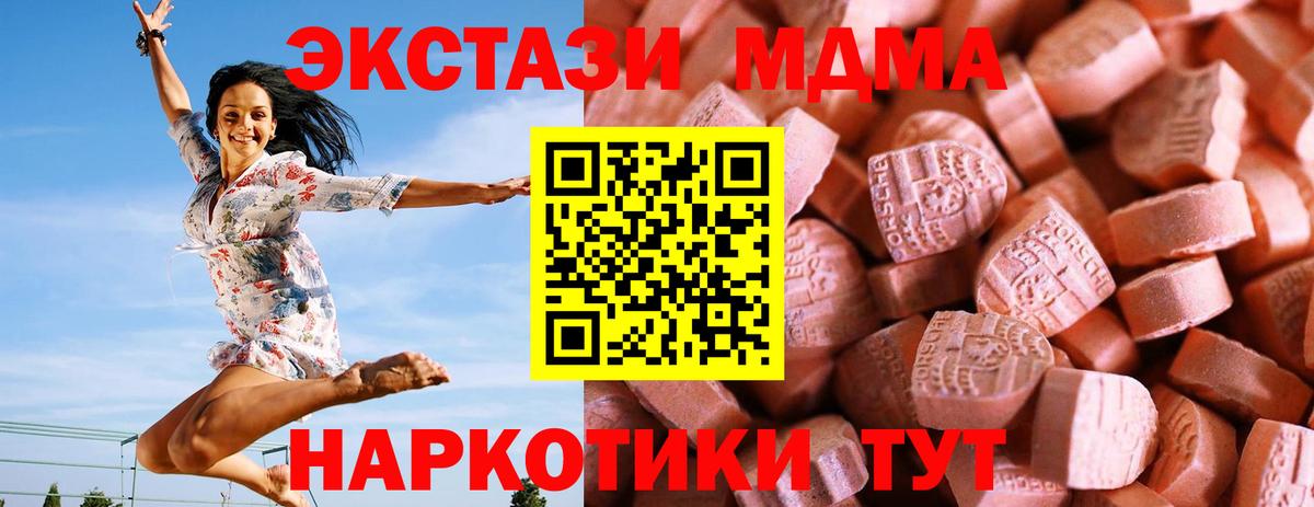 Экстази mix Владивосток