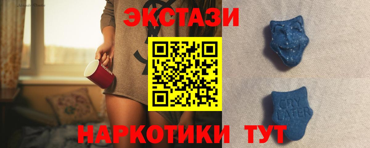Ecstasy 99%  где найти   ЭКСТАЗИ  ЭКСТАЗИ 250 мг  Владивосток  Вход с VPN 