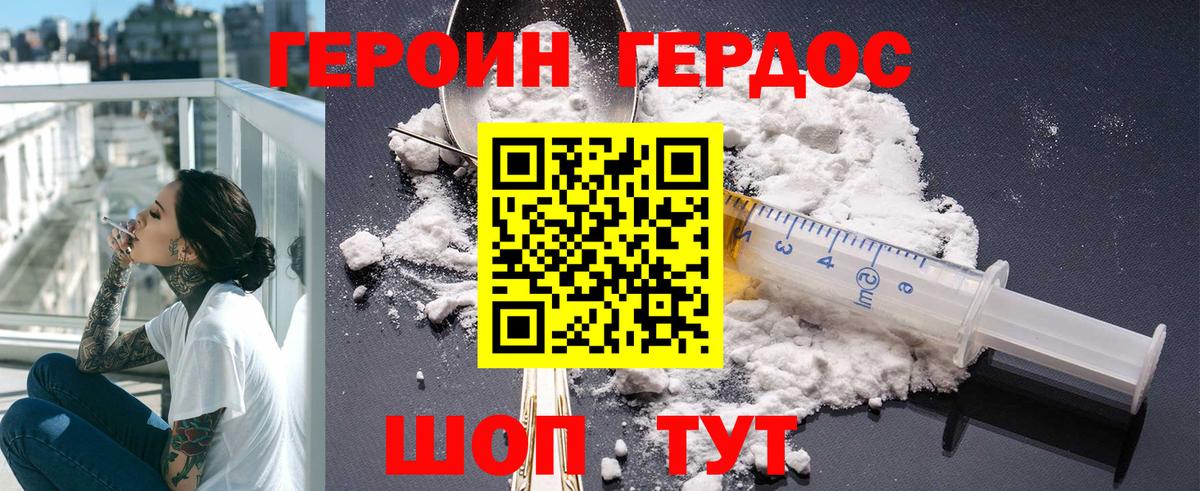 Героин афганец  Вход с VPN  Героин  Владивосток 