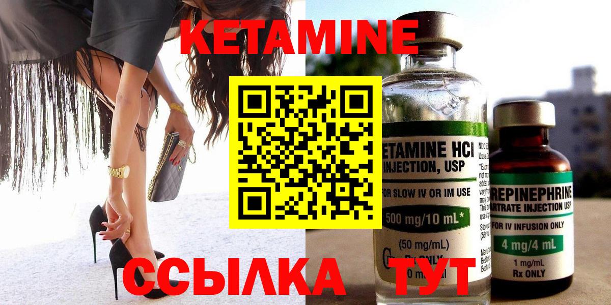 КЕТАМИН ketamine  Вход с VPN  КЕТАМИН VHQ  Владивосток 