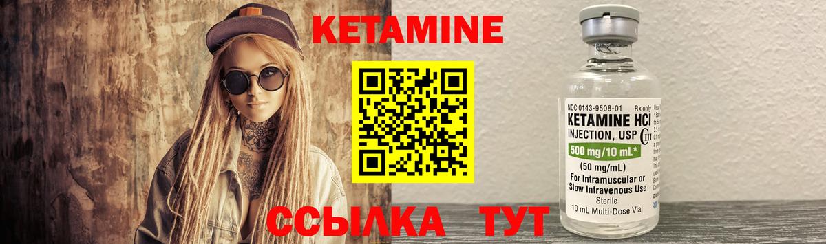 КЕТАМИН ketamine Владивосток