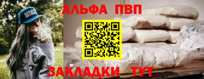 ALPHA-PVP Малгобек
