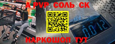 ALPHA-PVP Малгобек