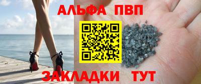 ALPHA-PVP Малгобек