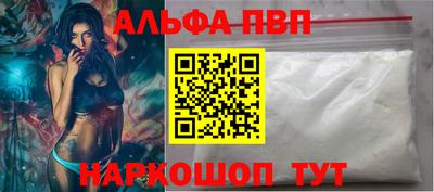 ALPHA-PVP Малгобек