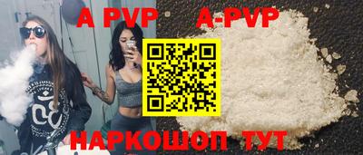 ALPHA-PVP Малгобек