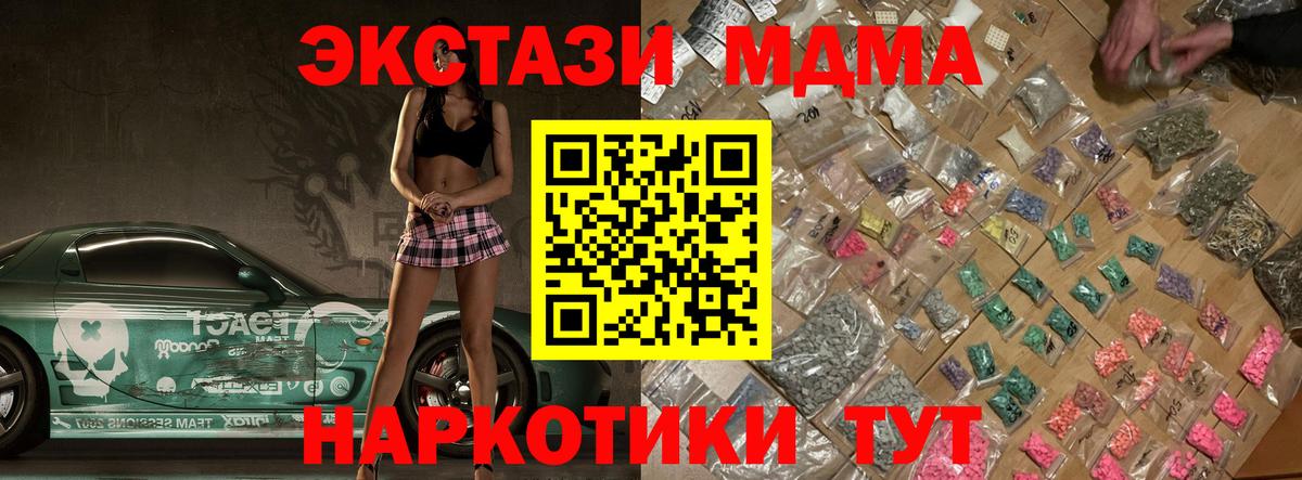 MDMA  Вход с VPN  MDMA молли  Владивосток  МДМА молли 
