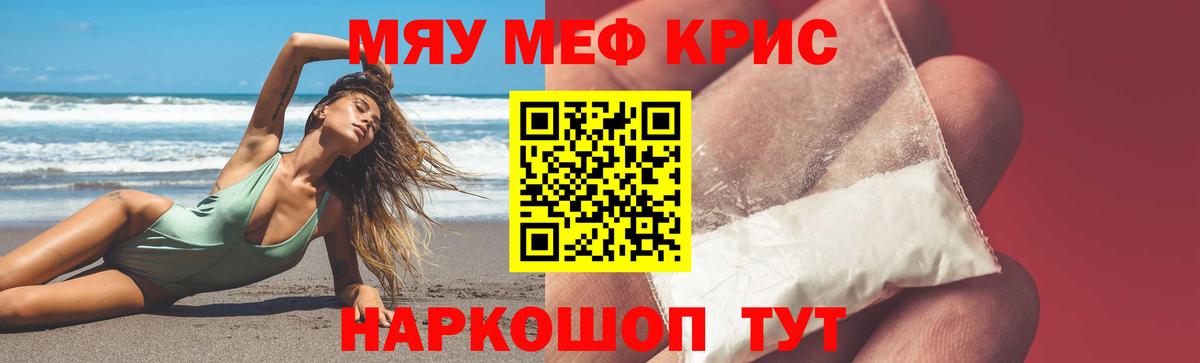 Меф mephedrone  МЯУ-МЯУ mephedrone  Владивосток  МЯУ-МЯУ  Вход с VPN 