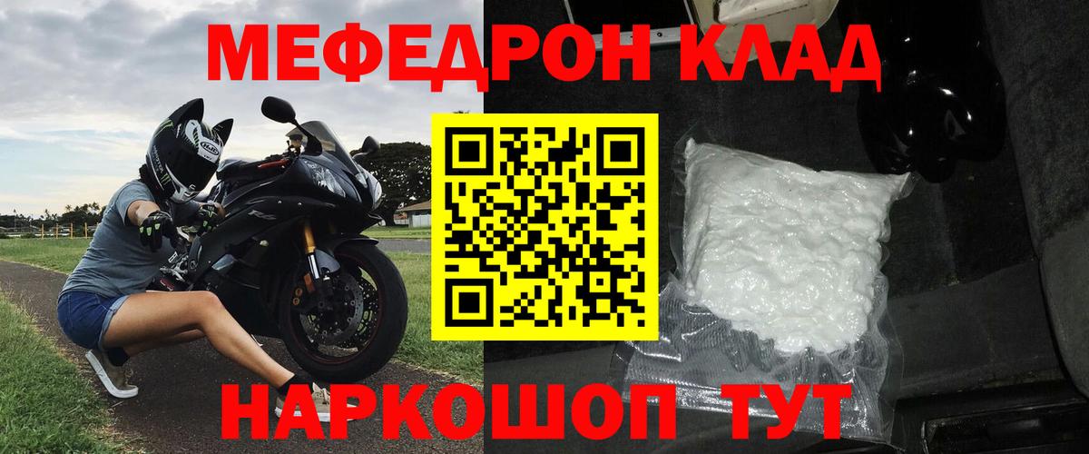Меф кристаллы Владивосток