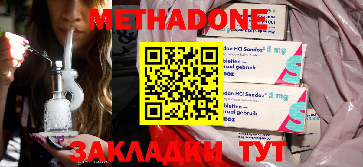 Метадон мёд Владивосток