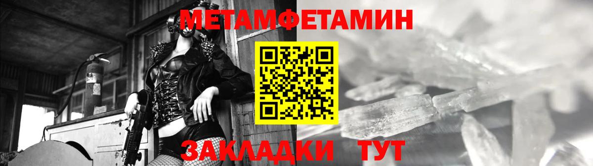 Владивосток  МЕТАМФЕТАМИН мет  Вход с VPN  Метамфетамин  МЕТАМФЕТАМИН мет 